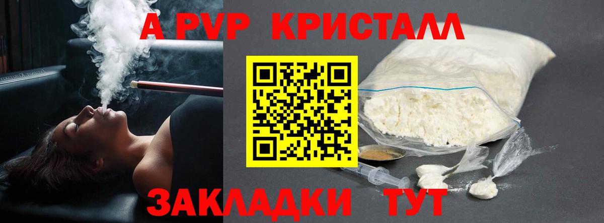 A-PVP СК  Alfa_PVP  наркота  Сыктывкар  Вход с VPN  Alfa_PVP Соль  APVP VHQ 