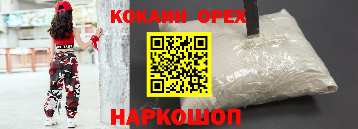 Сыктывкар  COCAIN Columbia  Cocaine 99%  Вход с VPN 