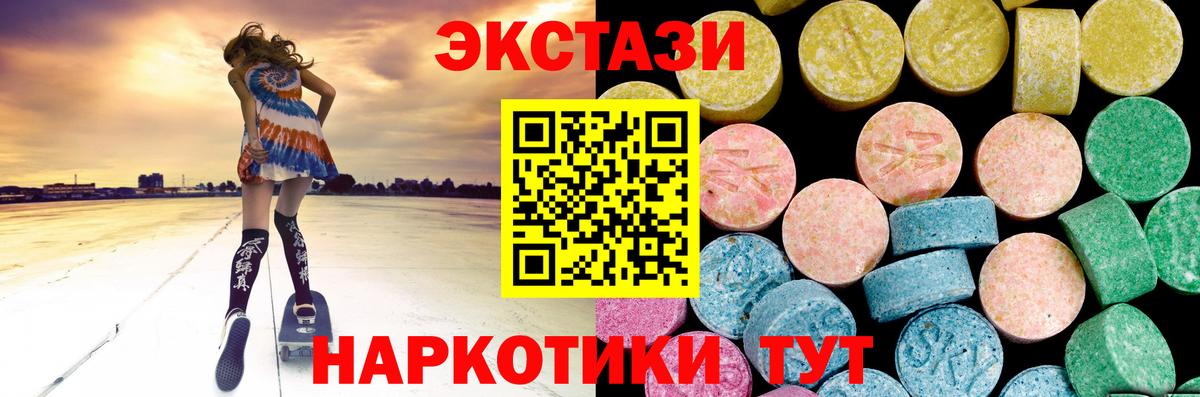 Экстази 250 мг  Вход с VPN  Сыктывкар  где можно купить   Ecstasy XTC 
