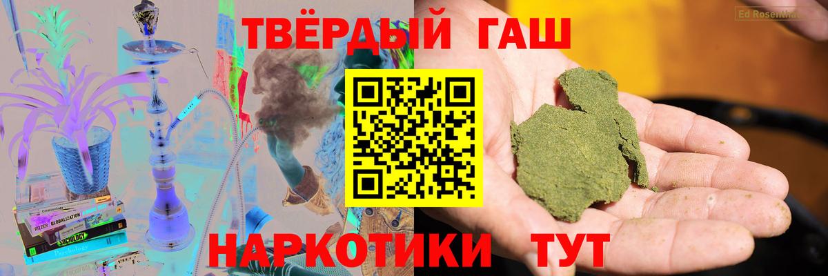 ГАШИШ хэш  Вход с VPN  ГАШ  Сыктывкар  ГАШ убойный 