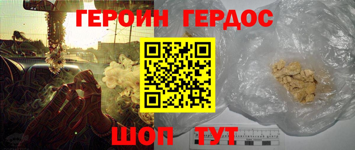 Героин хмурый  Вход с VPN  ГЕРОИН  Сыктывкар 