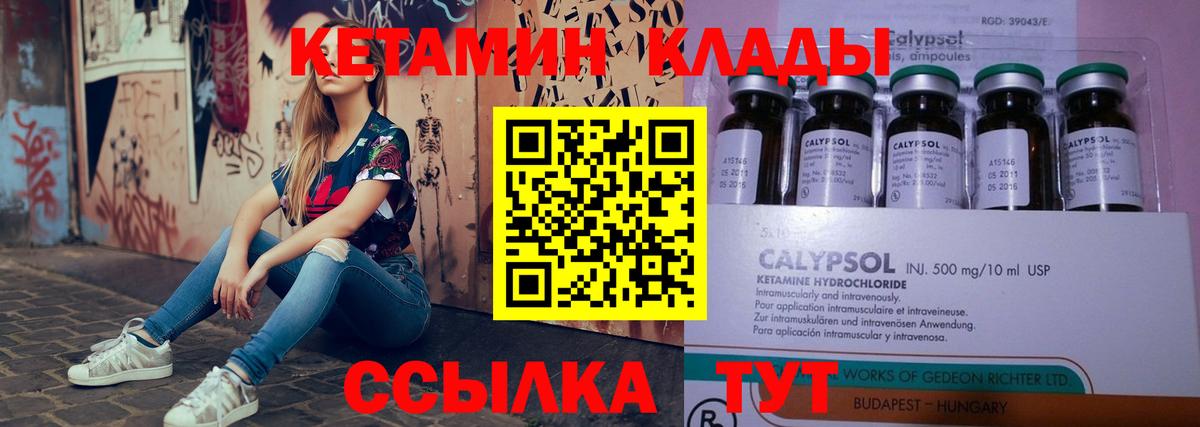 Сыктывкар  Кетамин ketamine  Вход с VPN 