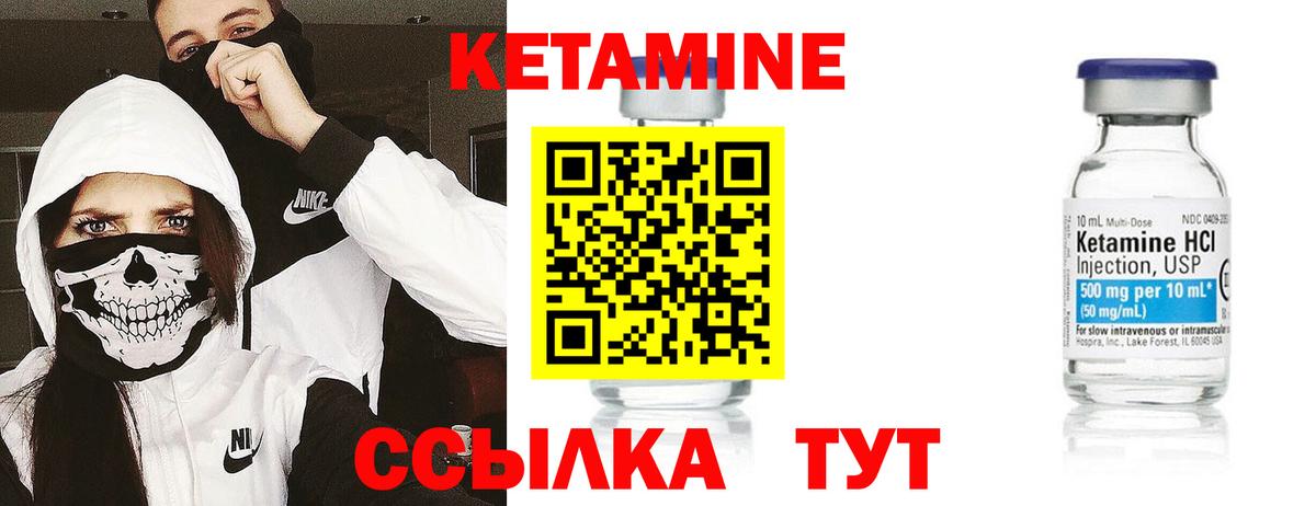 КЕТАМИН ketamine Сыктывкар