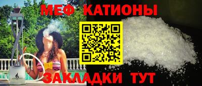 мефедрон VHQ Севастополь