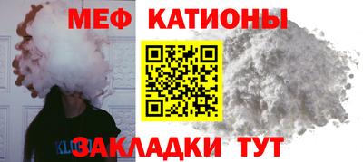 мефедрон VHQ Севастополь
