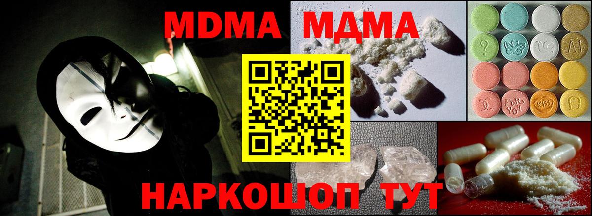 МДМА VHQ  MDMA crystal  Сыктывкар  MDMA  Вход с VPN 