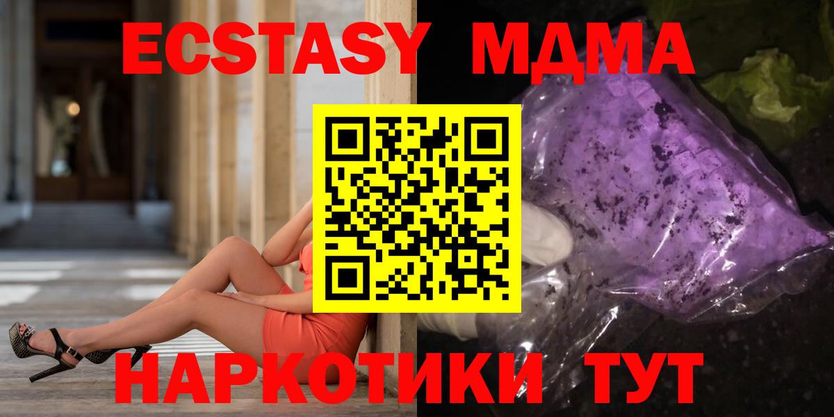 МДМА VHQ Сыктывкар
