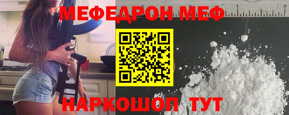 МЯУ-МЯУ мяу мяу  Вход с VPN  Меф mephedrone  Сыктывкар 