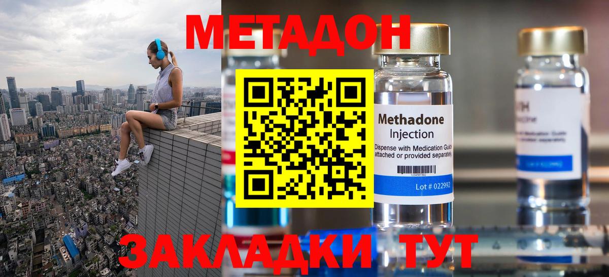 Метадон VHQ  Вход с VPN  Сыктывкар 
