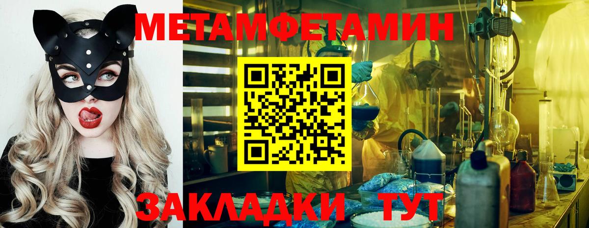 МЕТАМФЕТАМИН винт Сыктывкар