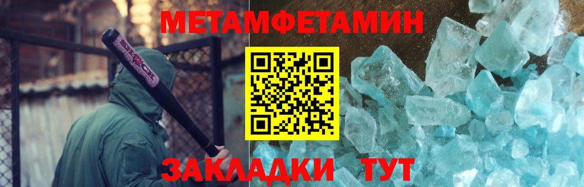 Сыктывкар  Метамфетамин витя  Вход с VPN 