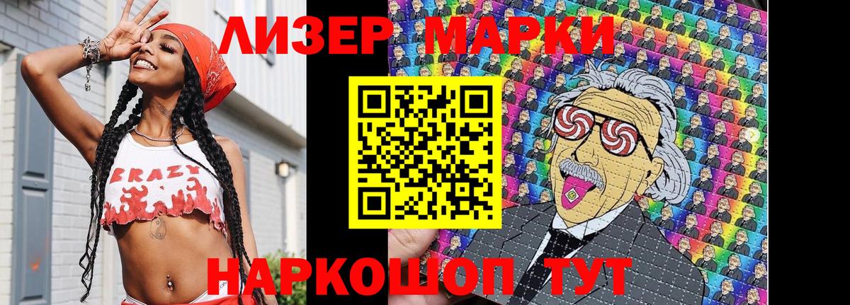 Марки NBOMe 1,8мг Сыктывкар