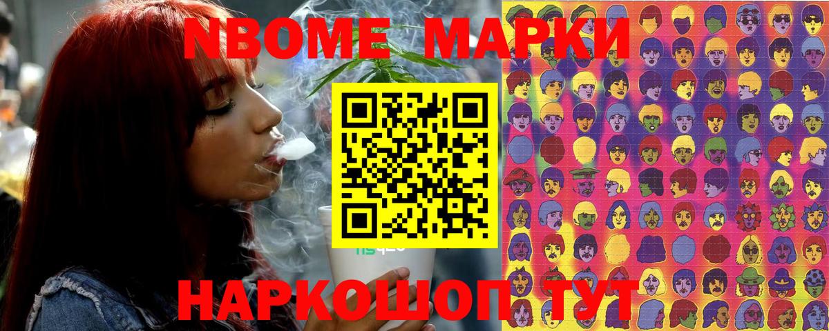 Сыктывкар  Марки NBOMe 1,8мг  Вход с VPN  Марки NBOMe 1,8мг 
