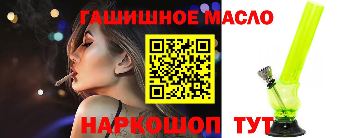 Сыктывкар  купить наркотик  Вход с VPN  Дистиллят ТГК гашишное масло 